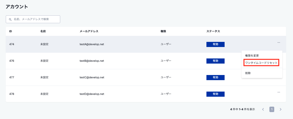 アカウント_メニュー_001.png