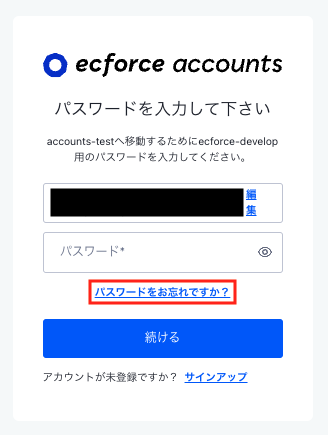 ログイン_パスワード入力_001.png